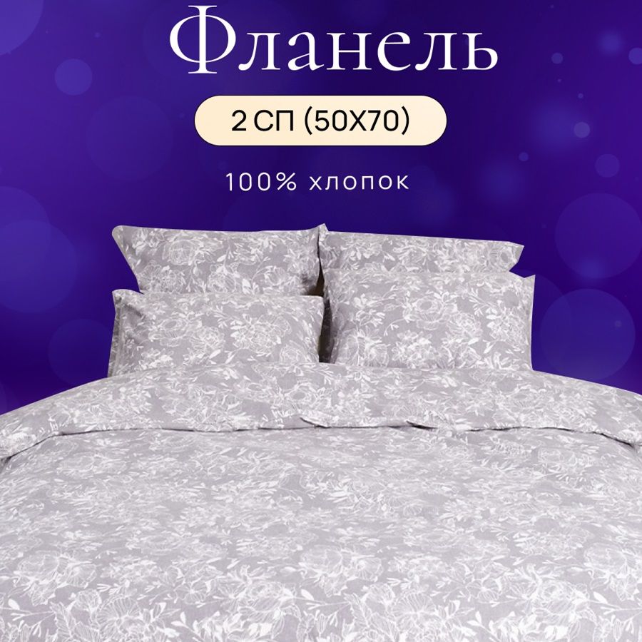 

Комплект постельного белья TM TEXTILE Ажур СЕРЫЙ 50 пододеяльник 175х220 / наволочка 50х70, 9190