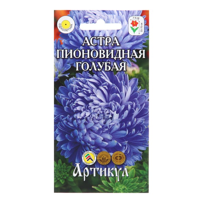 

Семена Цветов Астра однолетняя "Пионовидная Голубая", 0 ,2 г (4 шт.)