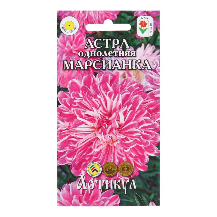 

Семена цветов Астра однолетняя "Марсианка", 0,2 г (3 шт.)