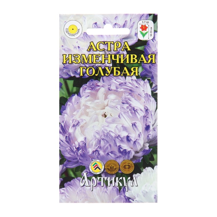 

Семена цветов Астра однолетняя "Изменчивая голубая", 0,2 г 1029114 (4 шт.)