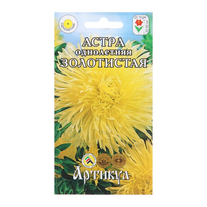 

Семена цветов Астра однолетняя "Золотистая", 0,2 г (3 шт.)