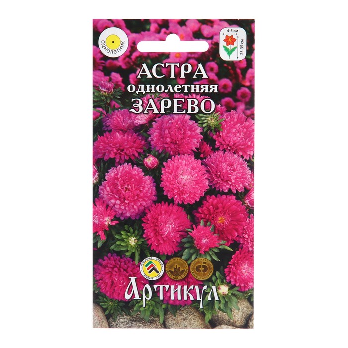 

Семена цветов Астра однолетняя "Зарево", 0,2 г (3 шт.)