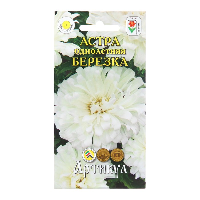 

Семена цветов Астра однолетняя "Березка", 0,2 г (4 шт.)