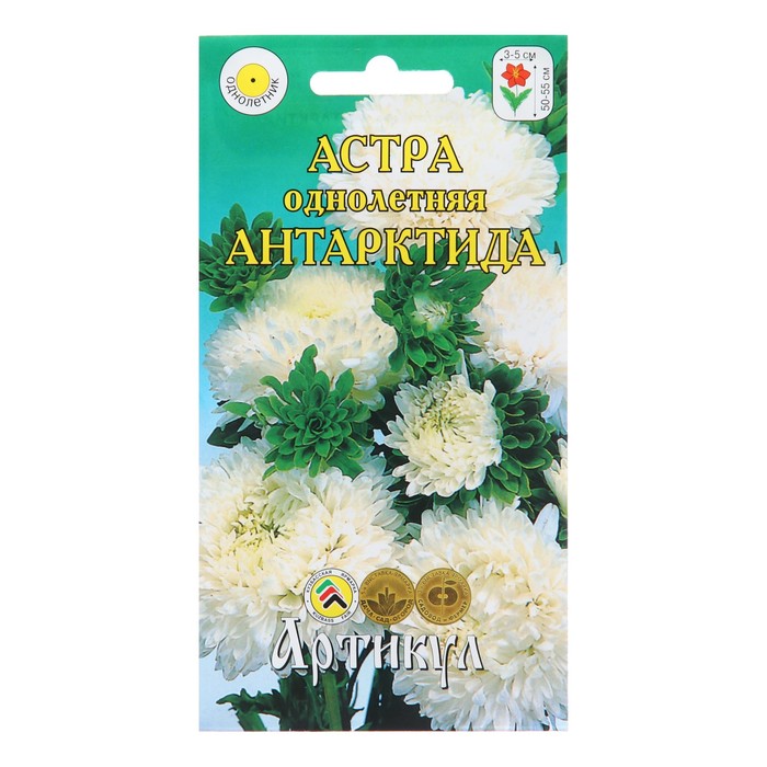 

Семена цветов Астра однолетняя "Антарктида", 0,2 г (4 шт.)