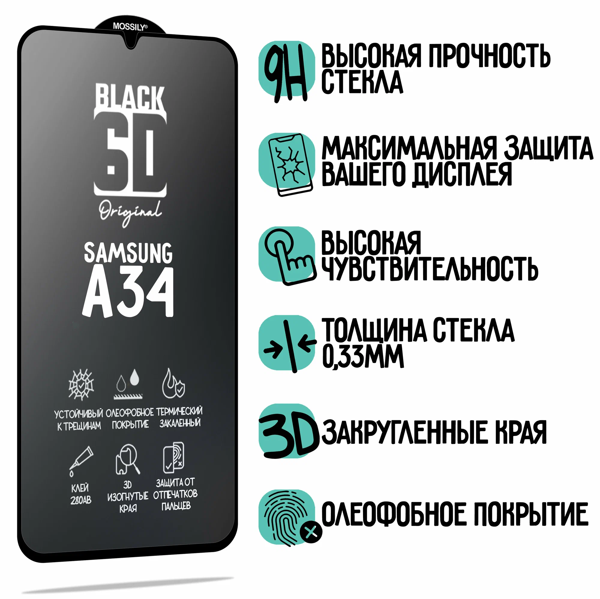 

Защитное стекло для Samsung Galaxy A34 5G, Glass_A34