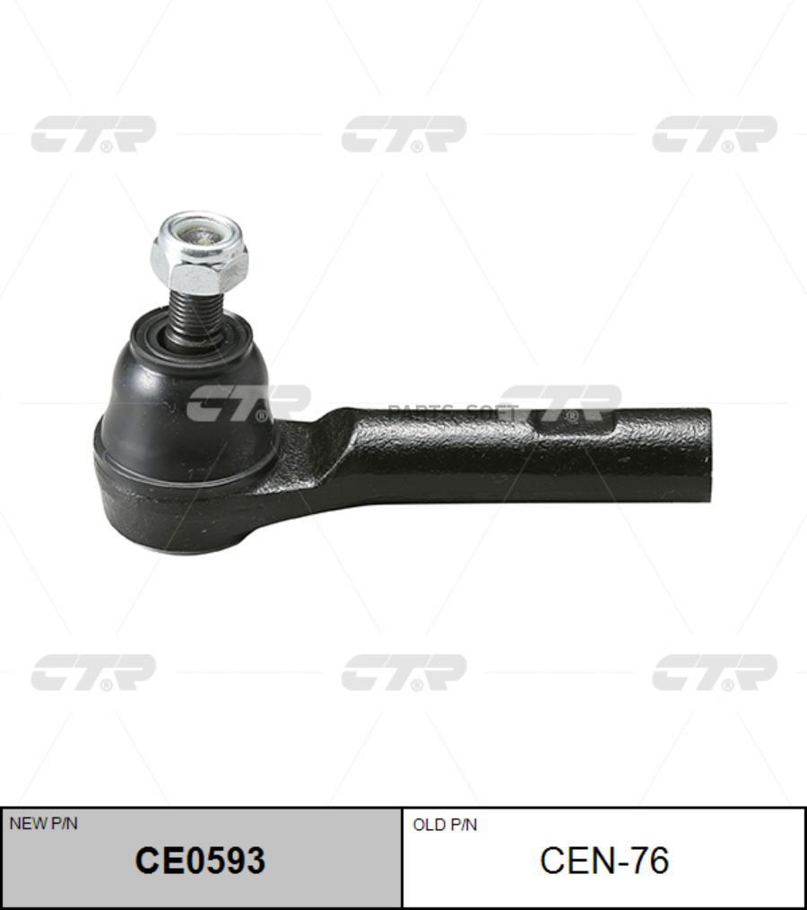

Рулевой наконечник Ctr CE0593