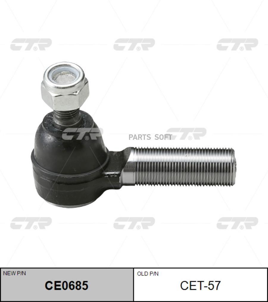 

Рулевой наконечник Ctr CE0685