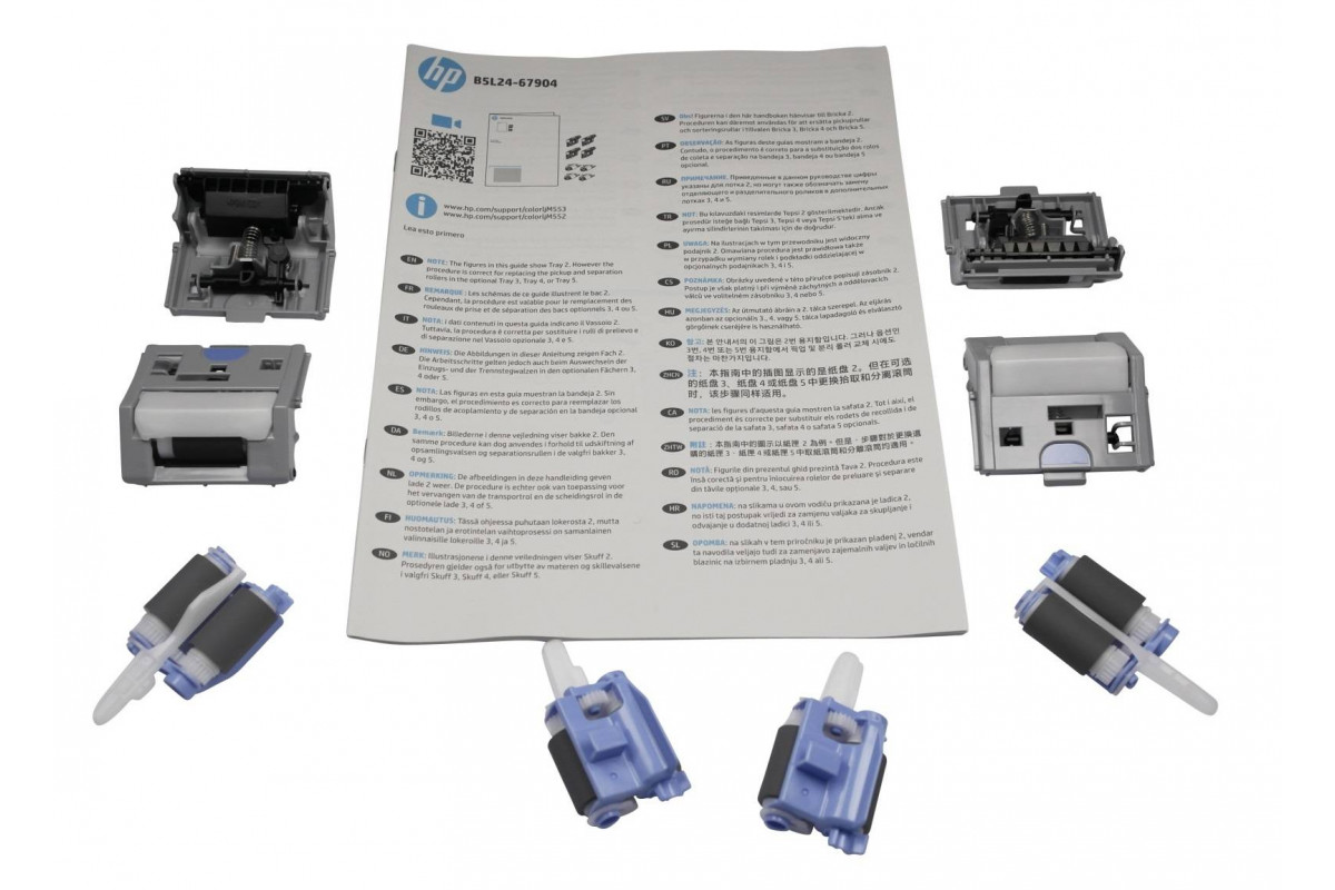 

Комплект роликов HP B5L24-67904