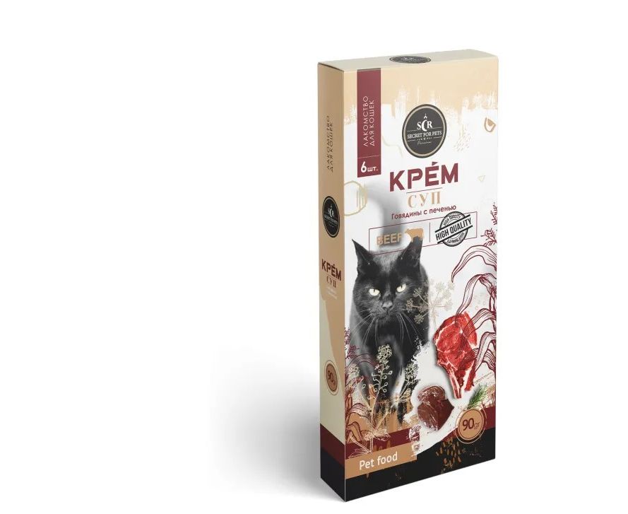 Лакомство для кошек Secret Крем-суп из говядины с печенью, 90г