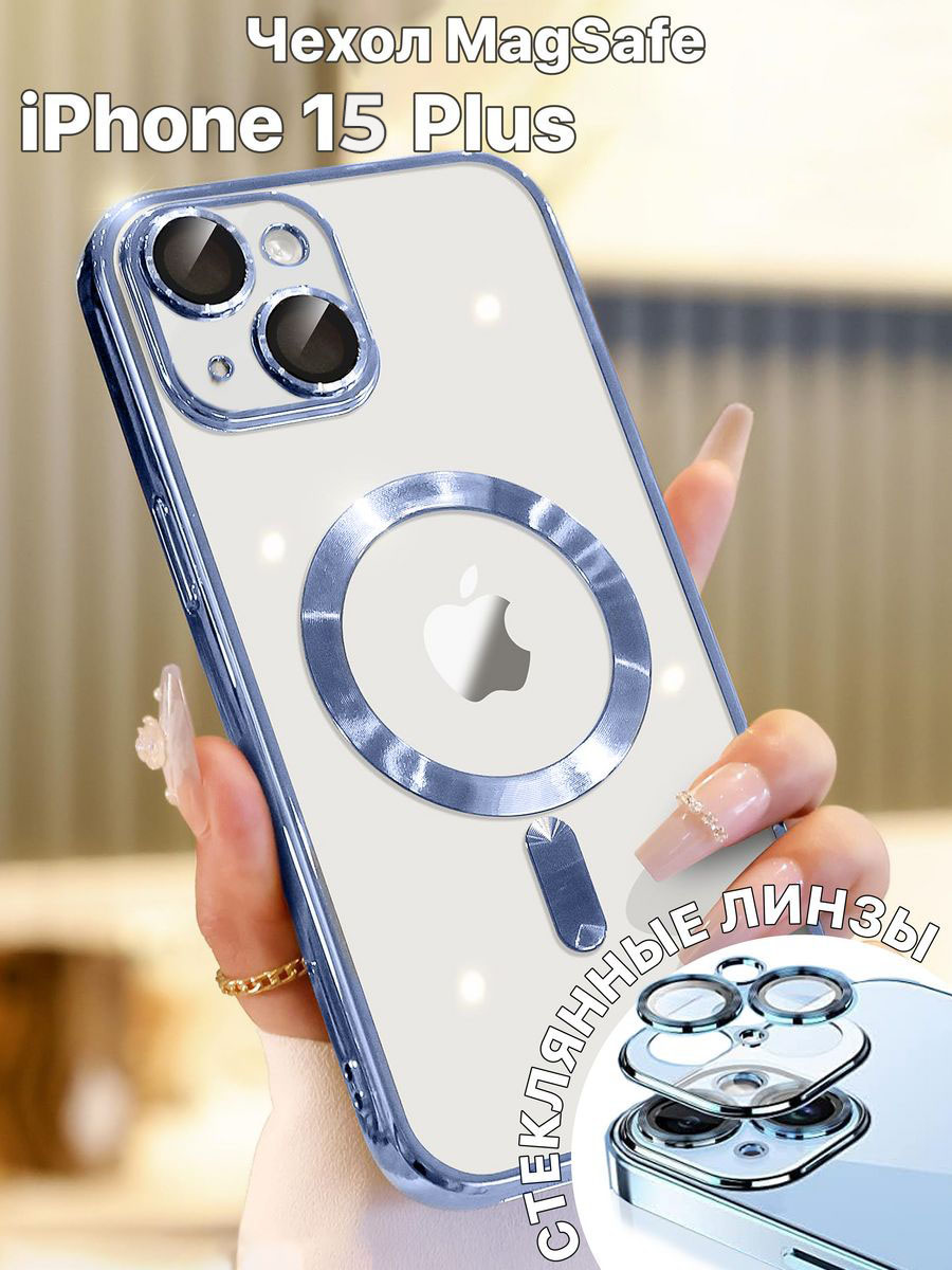 Силиконовый чехол для Apple iPhone 15 Plus с MagSafe, голубой