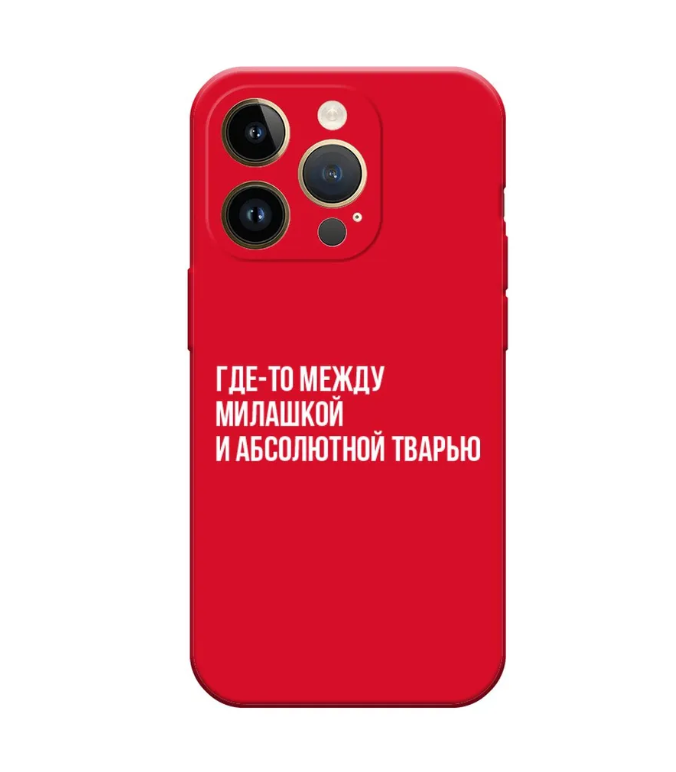 

Чехол Awog на Apple iPhone 14 Pro / Айфон 14 Про "Почти милашка", Черный, 15252-1