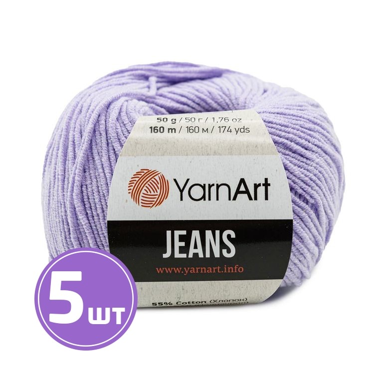 

Пряжа YarnArt Jeans 89 сиреневые дали 5 шт по 50 г, Фиолетовый