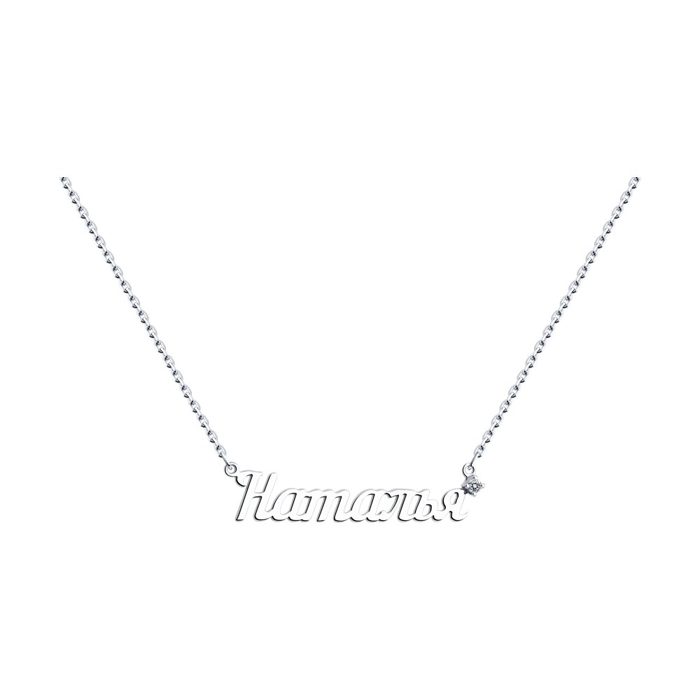 

Колье из серебра 40-45 см SOKOLOV 94070730, фианит, 94070730