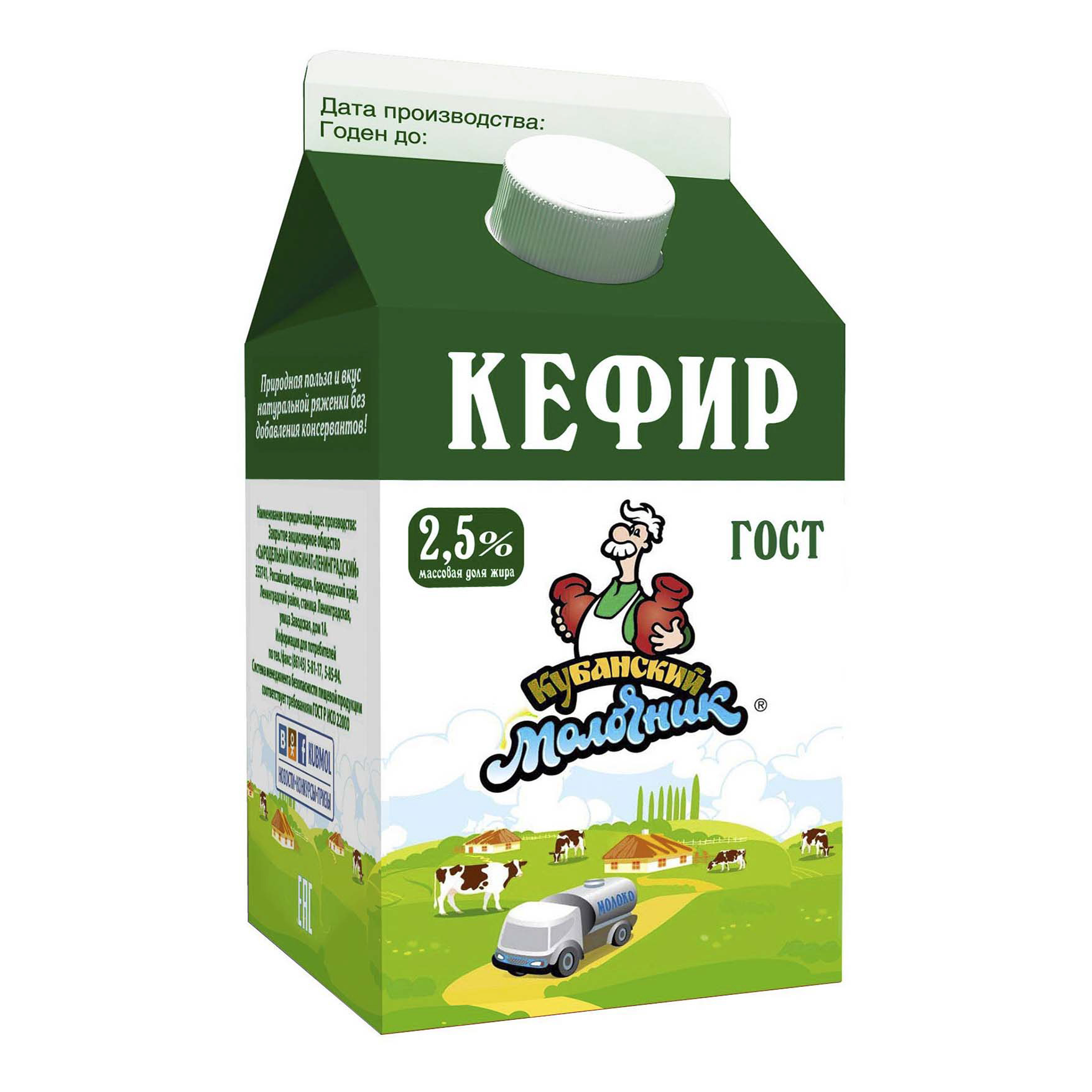 Кефир Кубанский молочник 2.5 720г канистра