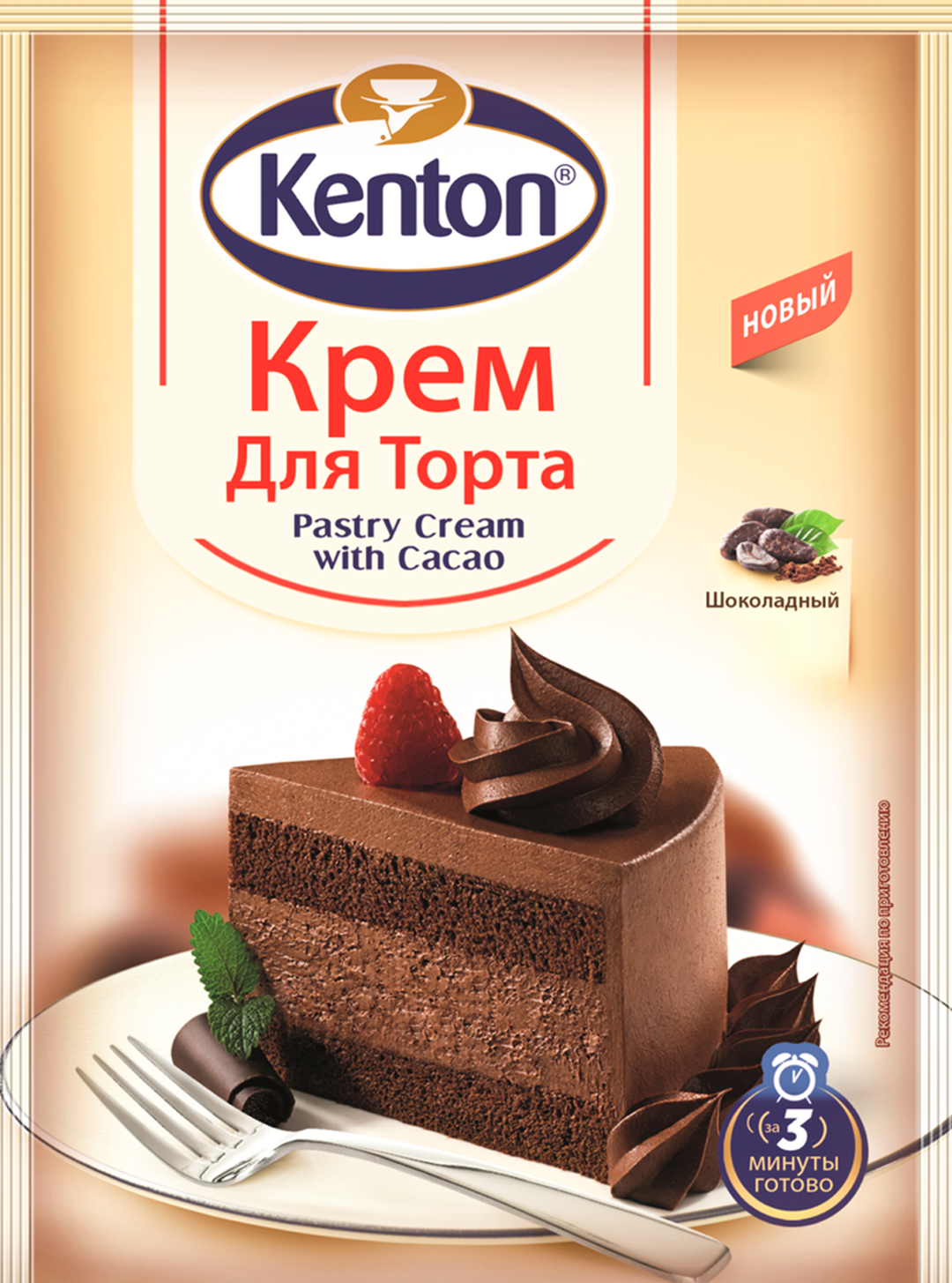 

Крем для торта Kenton Шоколадный 55 г