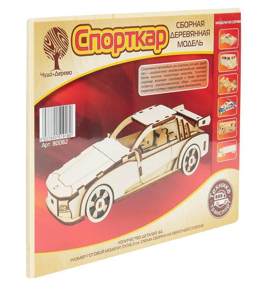 

Сборная игрушка из дерева конструктор Спорткар