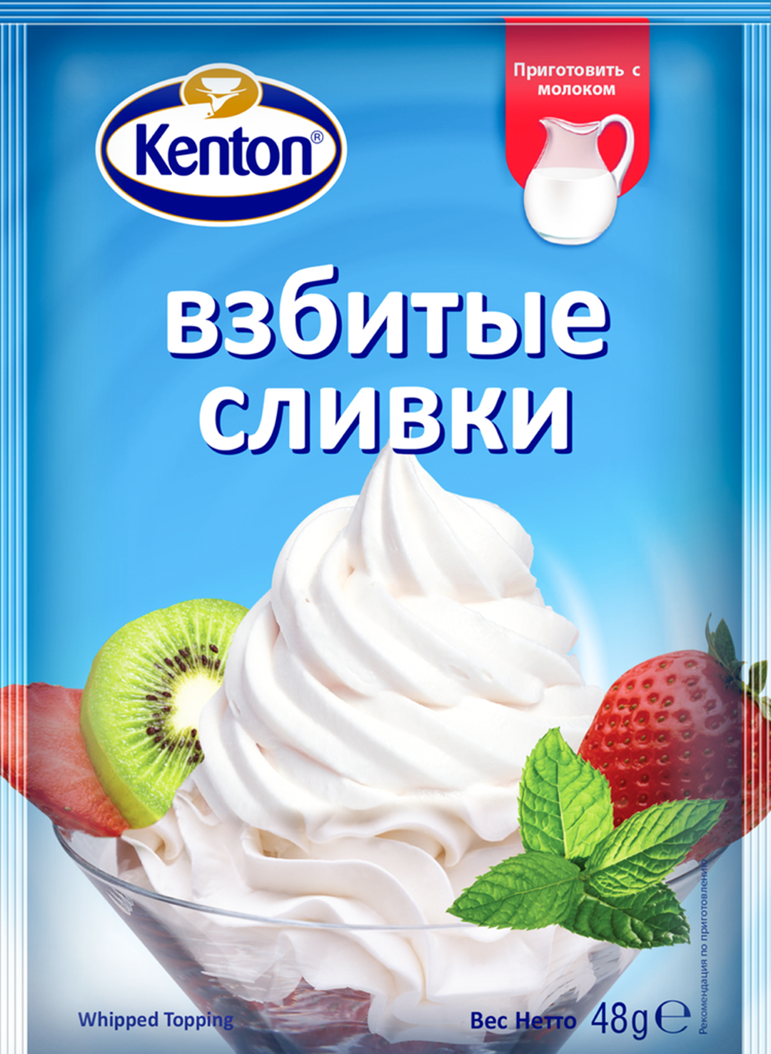 

Взбитые сливки Kenton 48 г