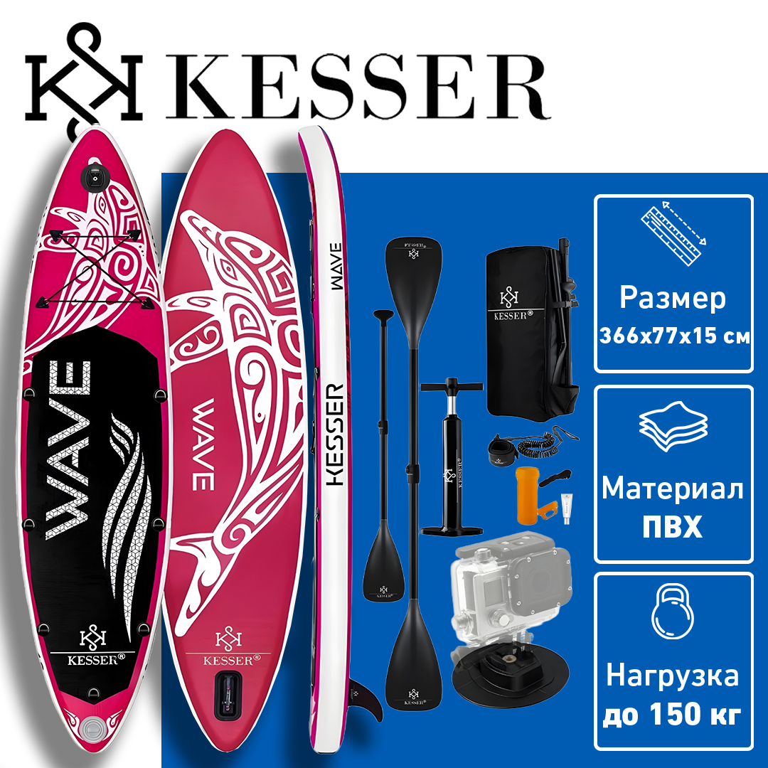 SUP-борд Kesser Wave Pink 366х77х15 см розовый