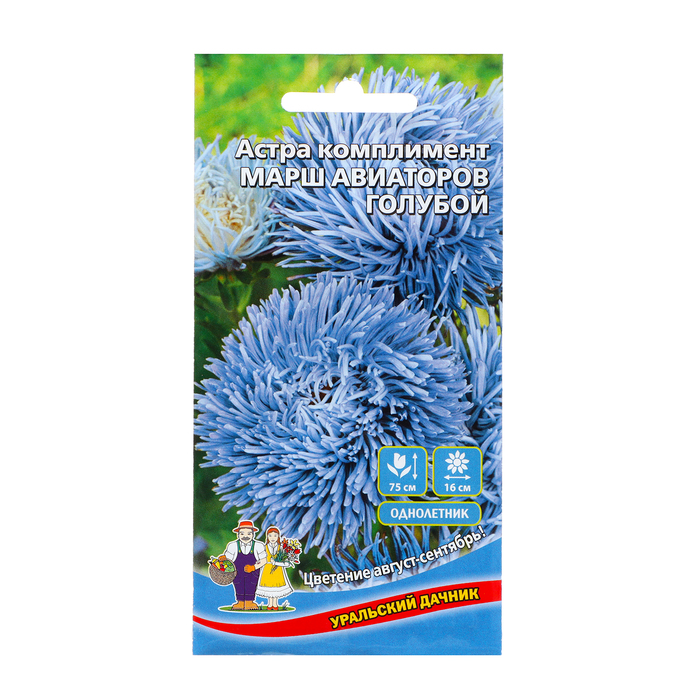 Семена Цветов Астра комплимент "Марш авиаторов голубой" 0 ,2 г (3 шт.) 100066631497