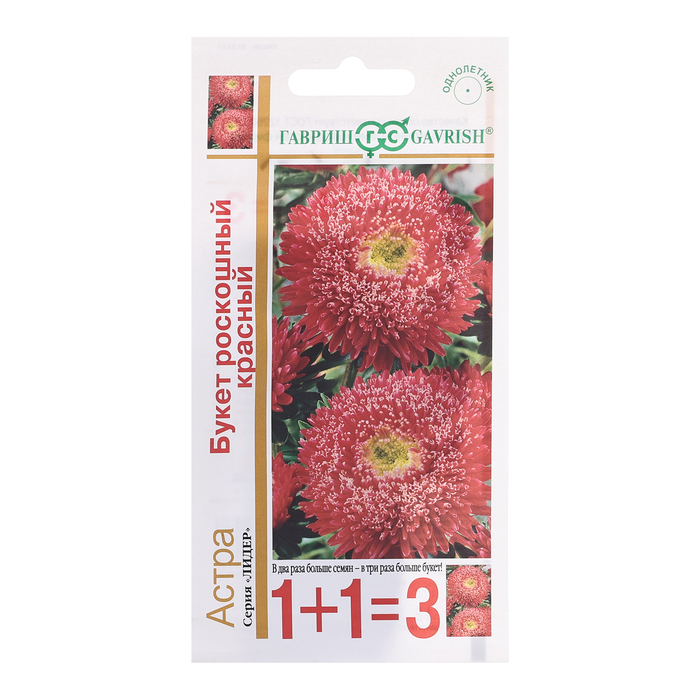 

Семена цветов Астра 1+1 "Букет роскошный", красный 0,5 г (3 шт.)