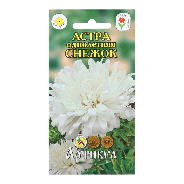 

Семена Цветов Астра "Снежок", 0 ,2 г (4 шт.)