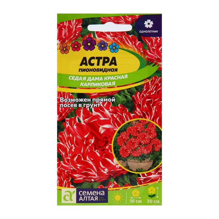 

Семена цветов Астра "Седая Дама", красная, карликовая, Сем. Алт, ц/п, 0,1 г (2 шт.)