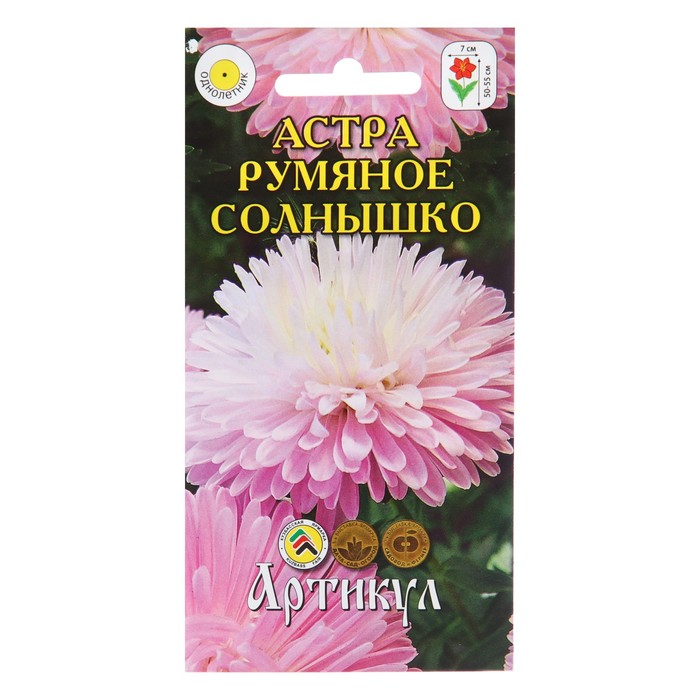 

Семена Цветов Астра "Румяное Солнышко", 0 ,2 г (4 шт.)