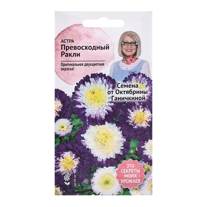 

Семена цветов Астра "Превосходный Ракли", 0,3 г (4 шт.)