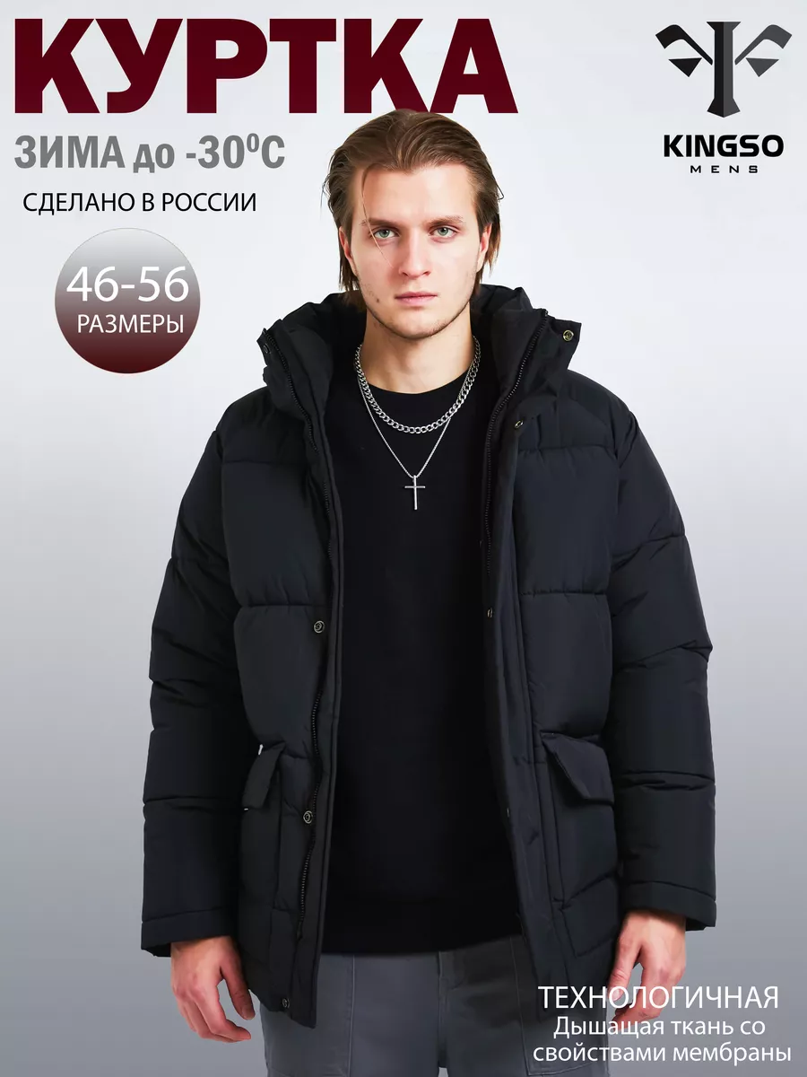 

Куртка мужская KINGSO MENS К-80278 черная S, Черный, К-80278