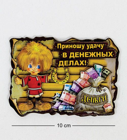 

Магнит На удачу в денежных делах МТ- 082 113-401912