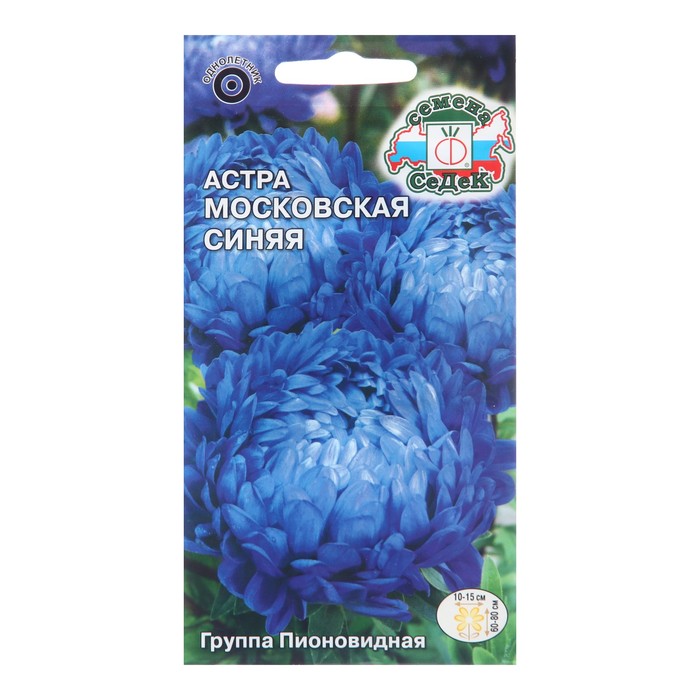 

Семена цветов Астра "Московская синяя", 0,2 г (3 шт.)