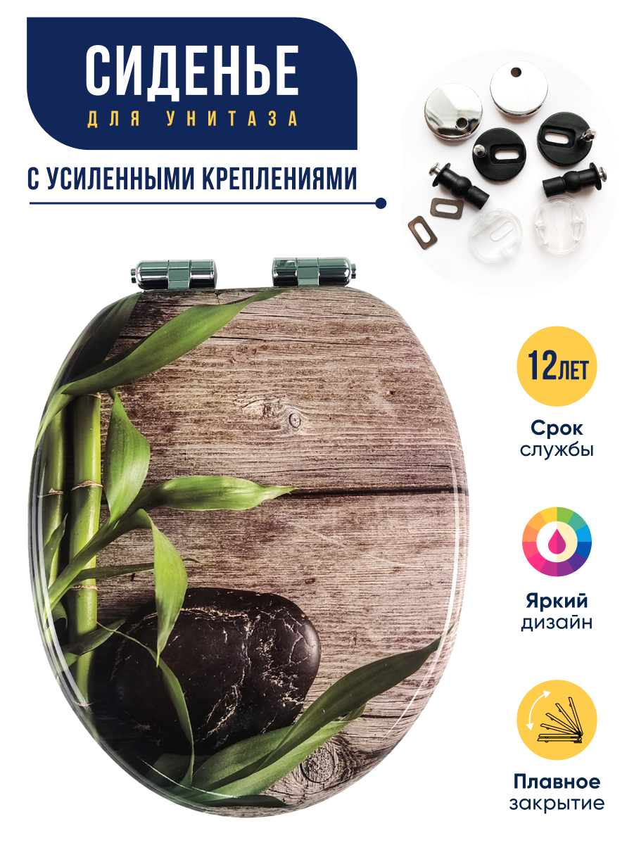 Сиденье для унитаза Toucan FK132 МДФ с микролифтом 2870₽