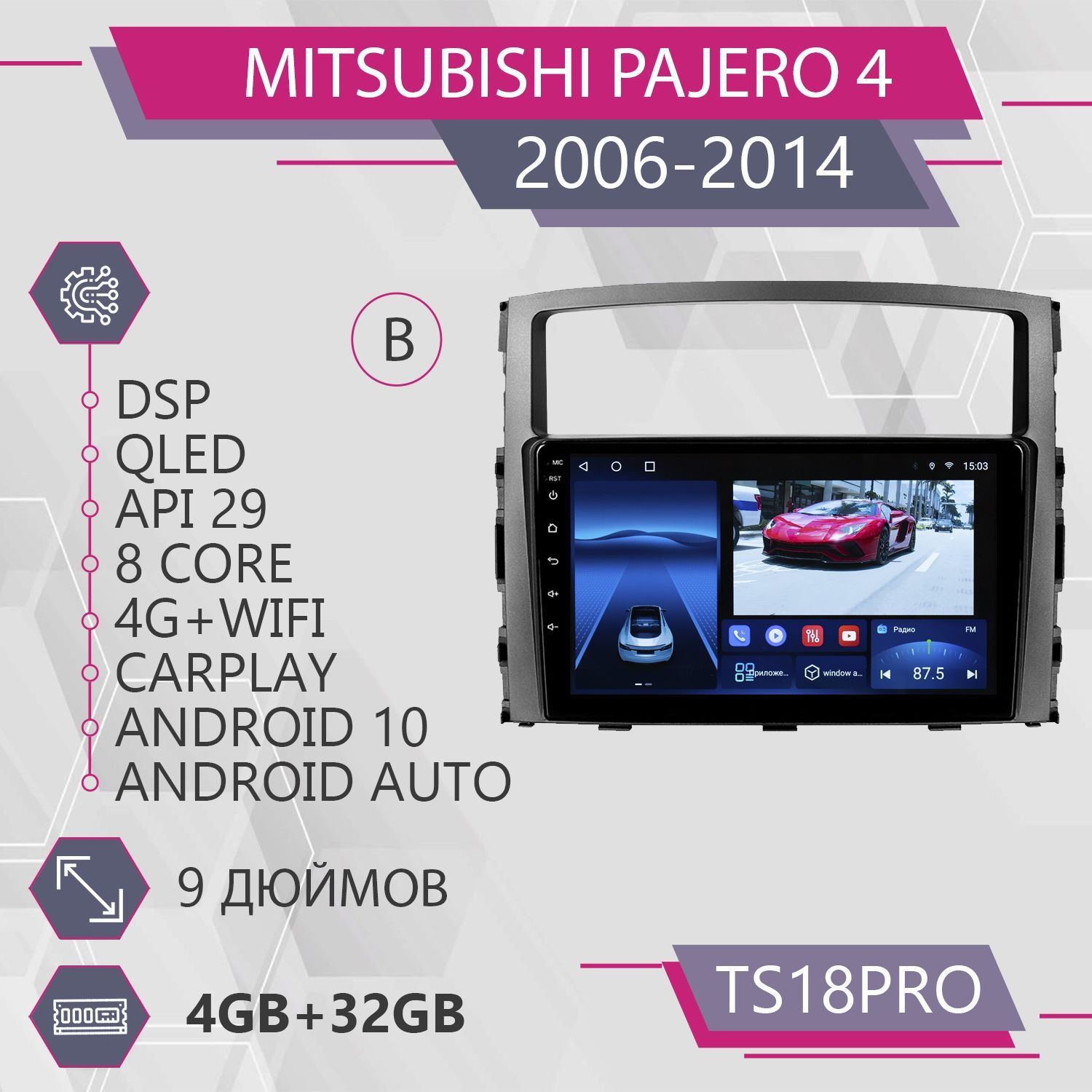 Магнитола Точка Звука TS18Pro для Mitsubishi Pajero 4 2006-2014 комплект В 432GB 2din 1999900₽