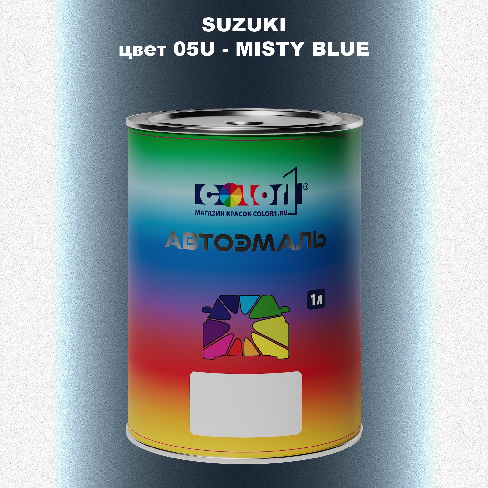 

Автомобильная краска COLOR1 для SUZUKI, цвет 05U - MISTY BLUE, Прозрачный