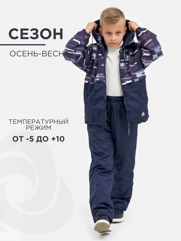 Комплект верхней одежды CosmoTex Рост, синий, 146