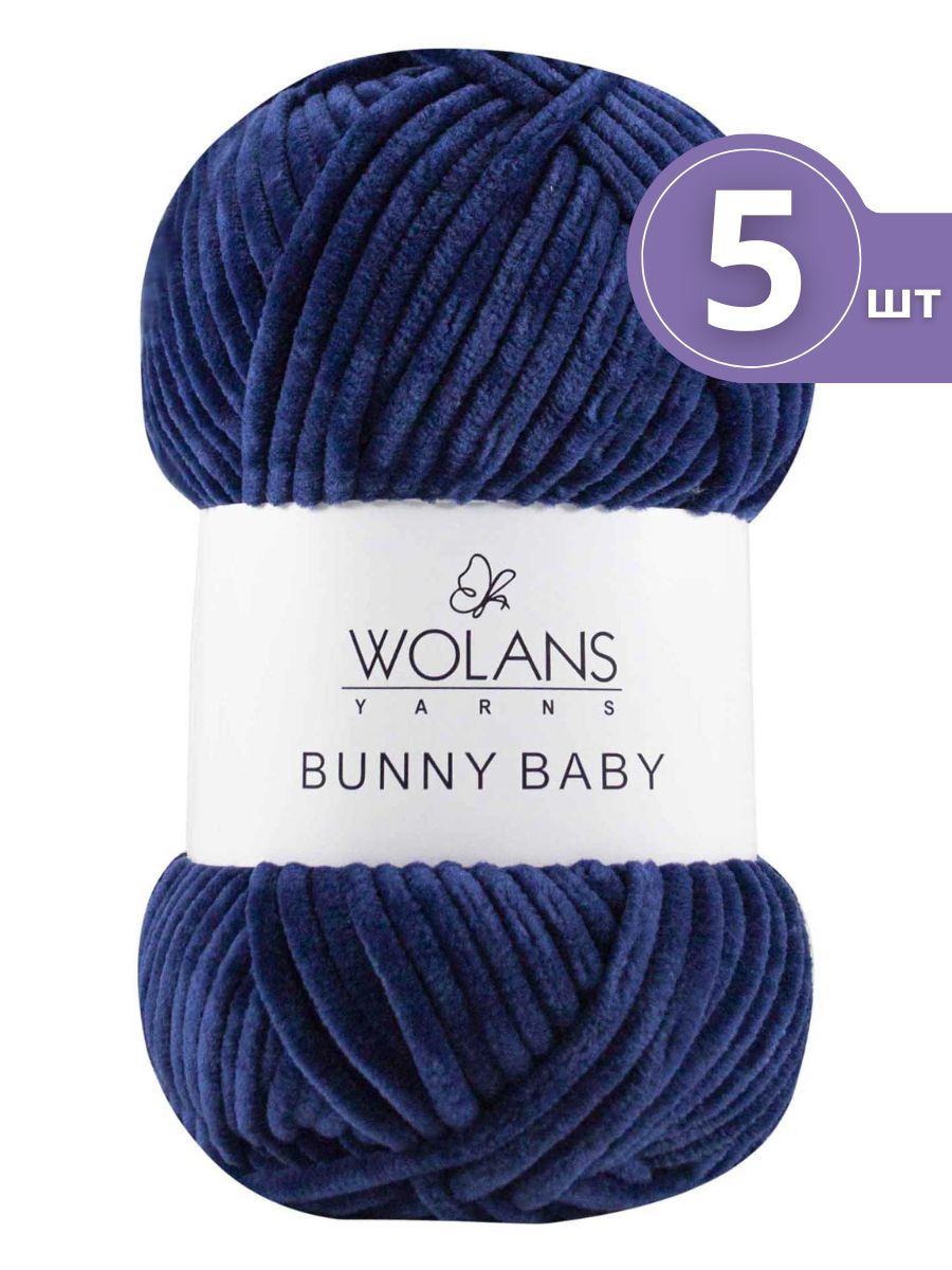 Пряжа Wolans Bunny baby Воланс Банни Беби - 5 мотков цвет: 17 тсиний