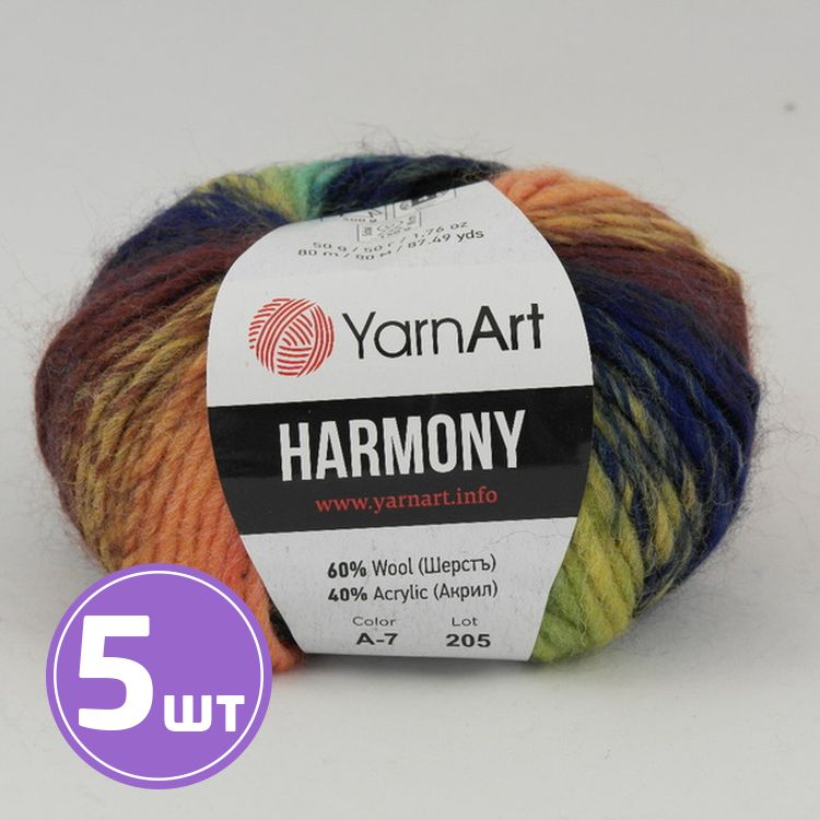 

Пряжа YarnArt Harmony 7 мультиколор 5 шт по 50 г, Разноцветный