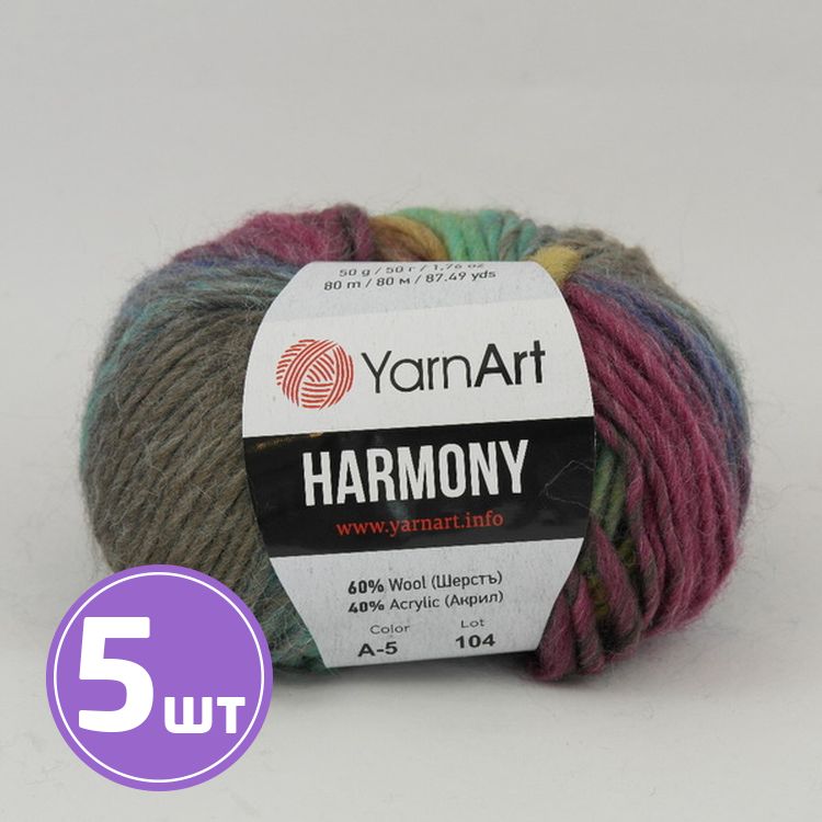 

Пряжа YarnArt Harmony 5 мультиколор 5 шт по 50 г, Разноцветный