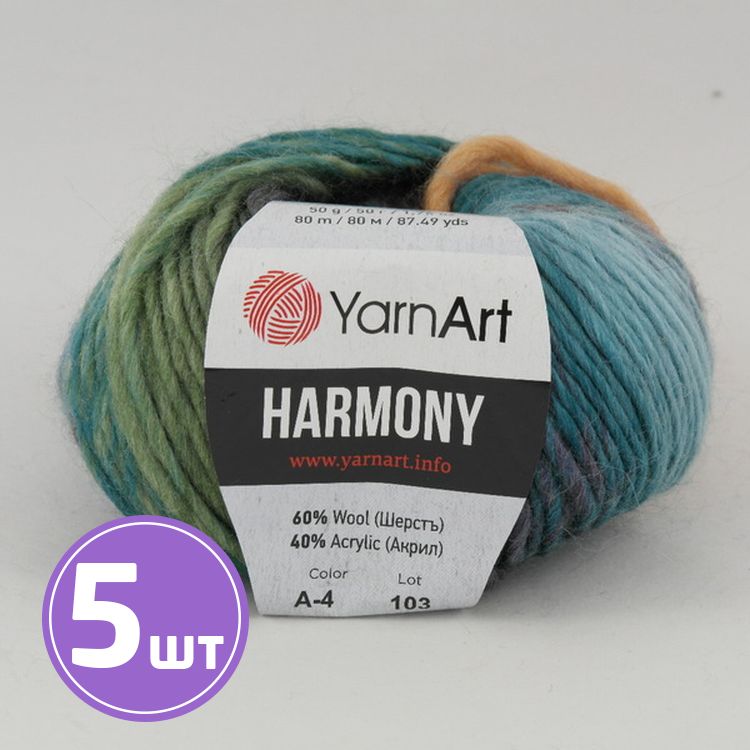 

Пряжа YarnArt Harmony 4 мультиколор 5 шт по 50 г, Разноцветный