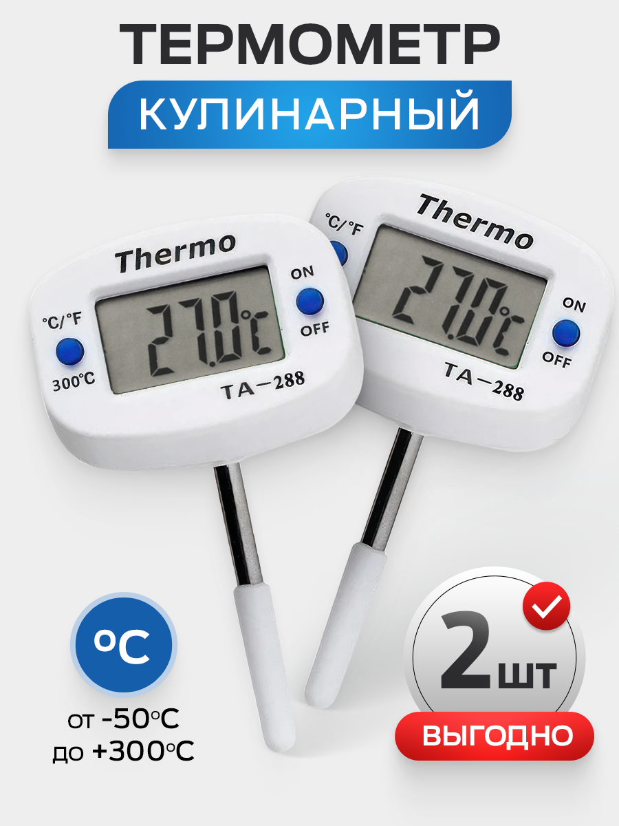 

Кулинарные термометры, термощупы THERMO 163384546, Белый