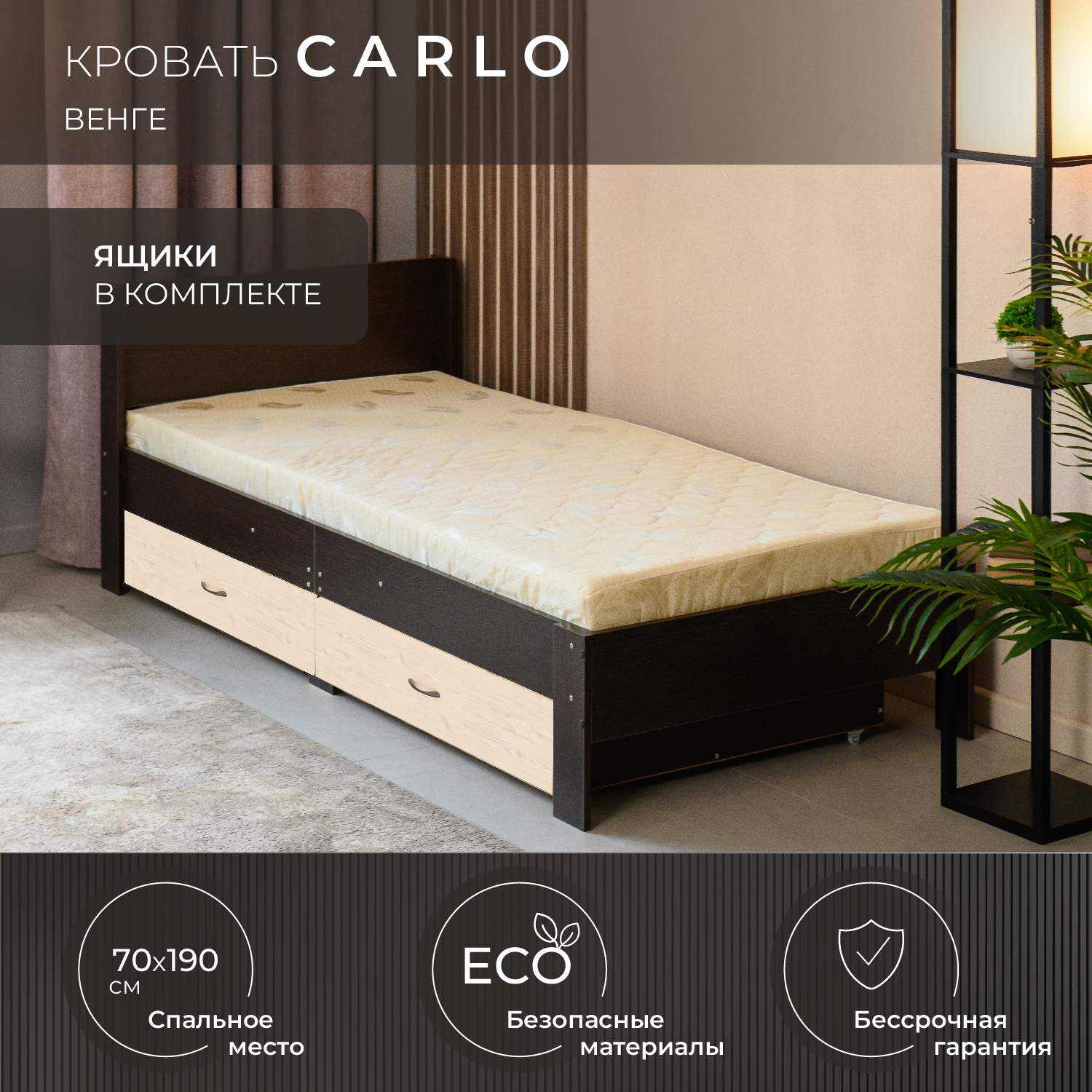 Односпальная кровать krowat.ru Carlo темная 70х190 см с ящиками