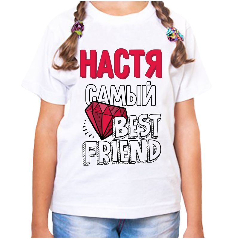 

Футболка девочке белая 30 р-р настя самая best friends, Белый, fdd_nastya_samyy