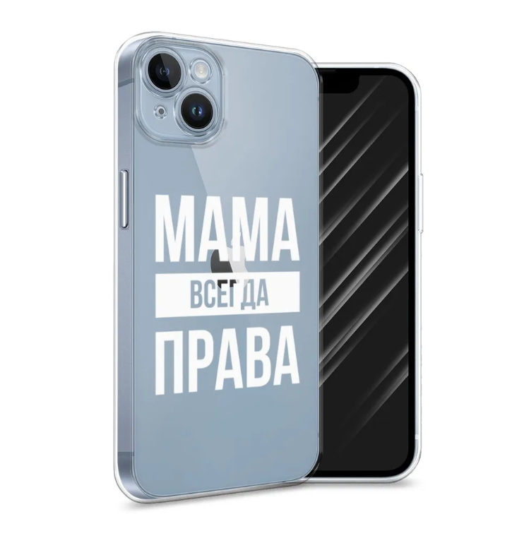 

Чехол Awog на Apple iPhone 14 / Айфон 14 "Мама права", Прозрачный, 15152-1
