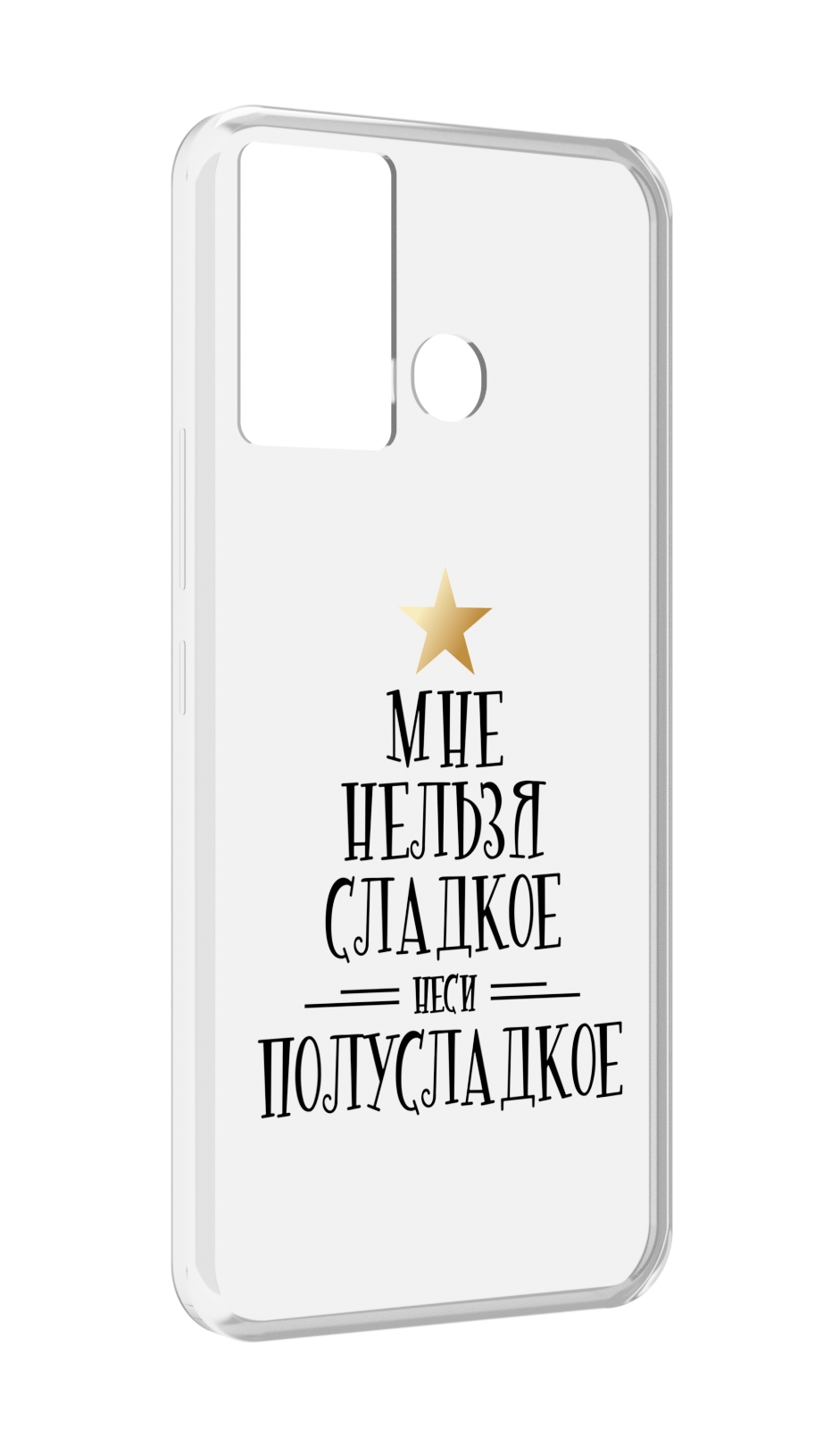 

Чехол MyPads мне-нельзя-сладкое для Infinix Hot 12 Play, Прозрачный, Tocco