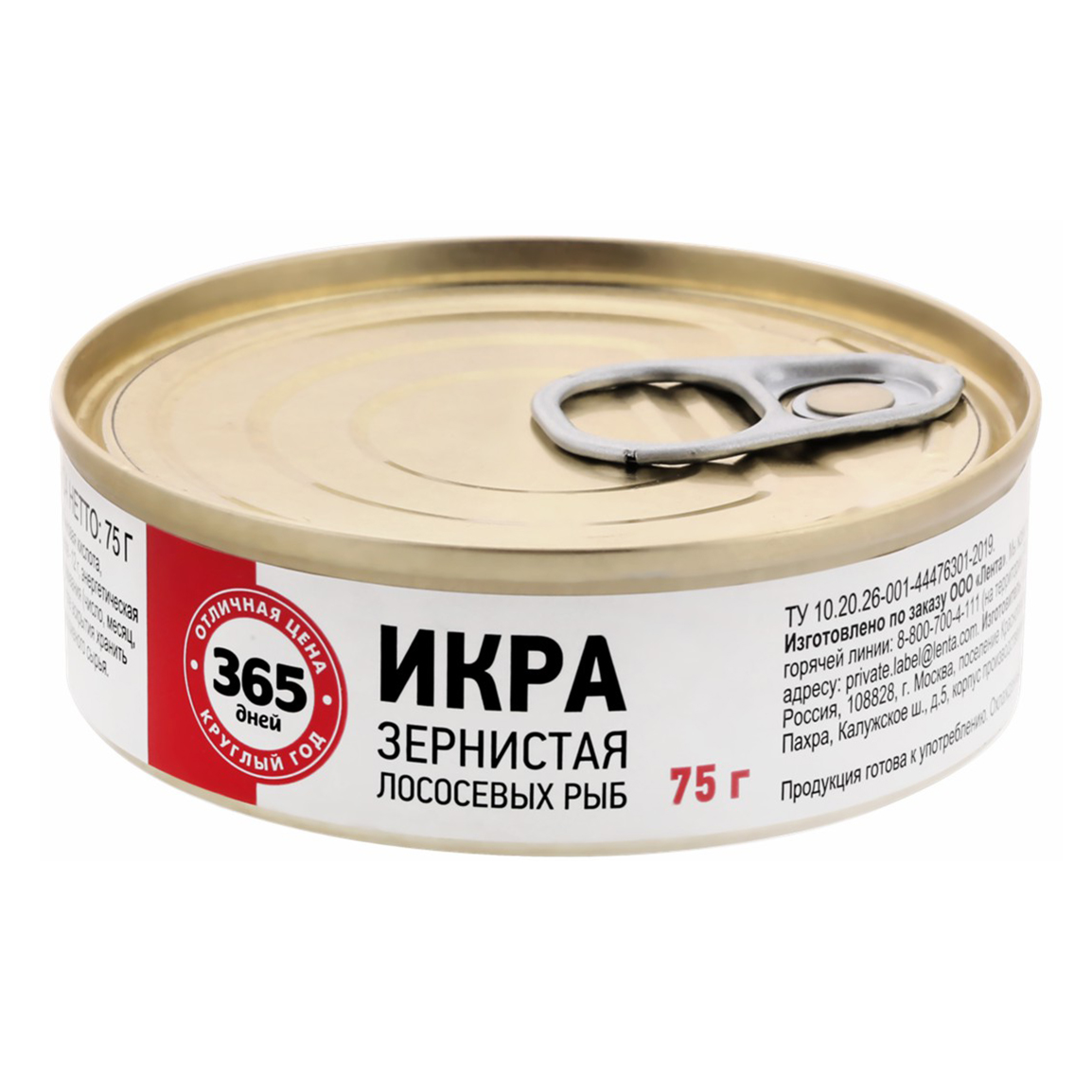 

Икра 365 дней лососевая зернистая 1 сорт 75 г