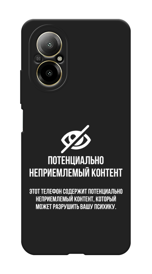 

Чехол Awog на Realme C67 4G "Неприемлемый контент", Белый;серый;серебристый, 2515752-1