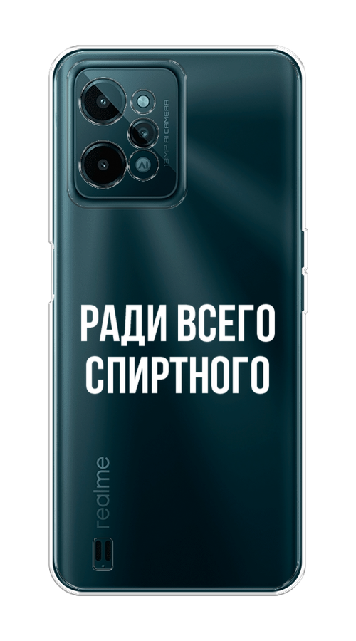 

Чехол на Realme C31 "Ради всего спиртного", Серый;белый;прозрачный, 259350-1