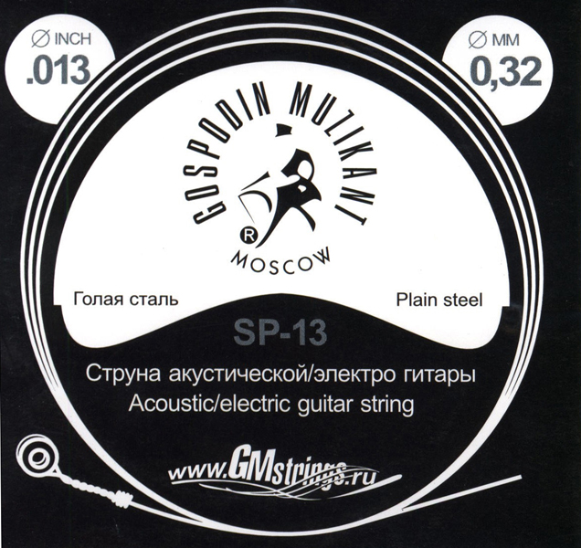 

Отдельная струна, 0,013, сталь ФРГ, Господин Музыкант SP-13