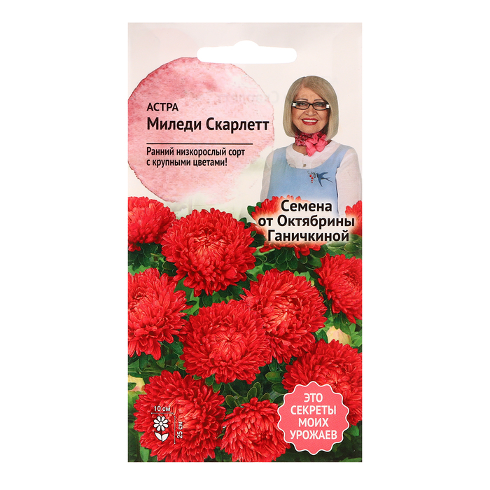 

Семена цветов Астра "Миледи скарлет", 0,1 г (4 шт.)