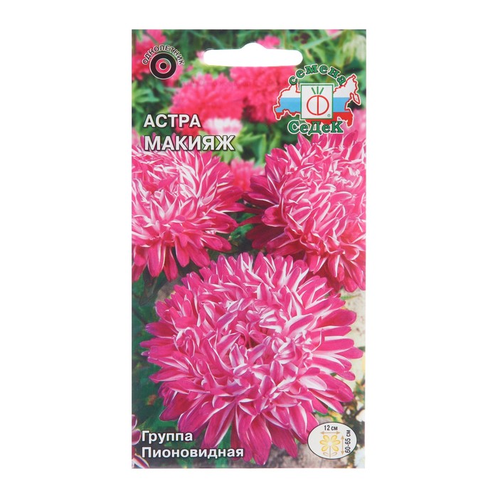 

Семена цветов Астра "Макияж", 0,2 г (3 шт.)